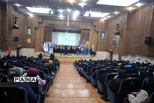 همایش بزرگ یاوران انقلاب سازمان دانش‌آموزی استان البرز