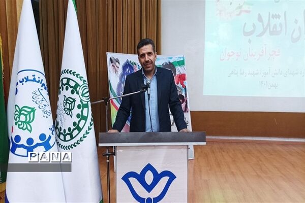 همایش بزرگ یاوران انقلاب سازمان دانش‌آموزی استان البرز