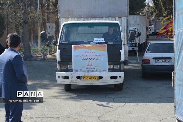 اعزام تجهیزات ورزشی و بهداشتی به تمام مدارس شهرستان‌های استان تهران