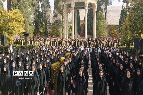اجرای سرود 1357 نفری دانش‌آموزان دختر شیراز