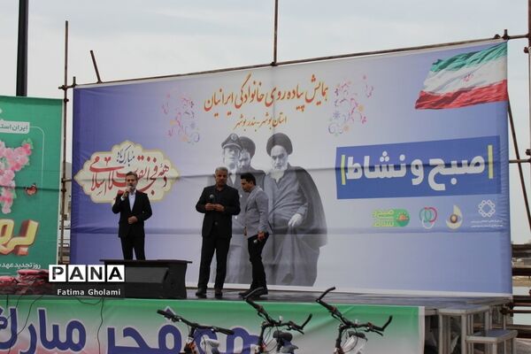 همایش پیاده‌روی خانوادگی صبح و نشاط در بوشهر