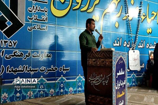 برگزاری مراسم افتتاحیه راهیان نور در شهرستان رباط‌کریم