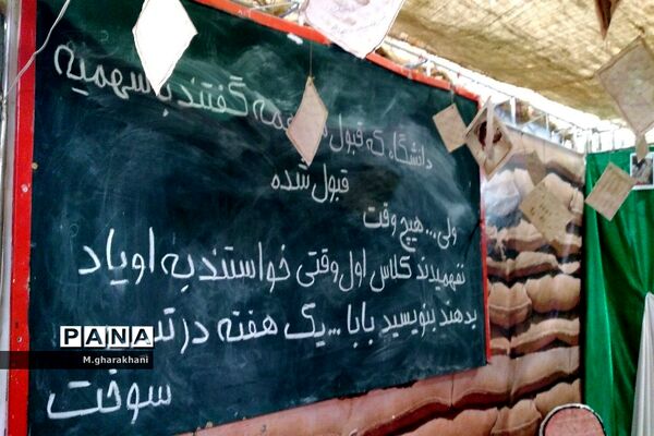 برگزاری یادواره شهدای دانش‌آموز و فرهنگی شهرستان بن