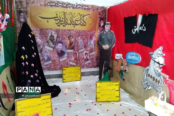 برگزاری یادواره شهدای دانش‌آموز و فرهنگی شهرستان بن