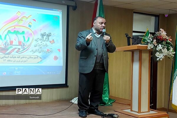 جشن چهل و چهارمین سالگرد پیروزی انقلاب در دبیرستان فرهنگ دختران منطقه ۱۳