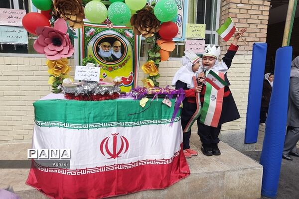 تقدیر از برندگان مسابقات فرهنگی-ورزشی در دبستان حقیقت منطقه ۱۳
