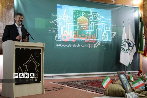 افتتاحیه زیارت اولی‌ها در جوار بارگاه حضرت رضا (ع)