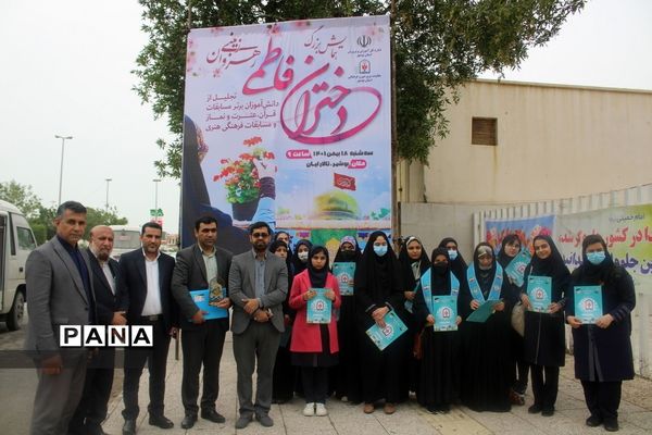 همایش دختران فاطمی رهروان زینبی در بوشهر