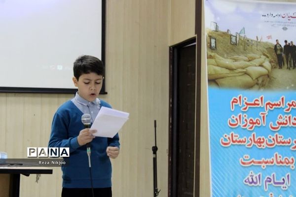 دانش‌آموزان بهارستانی راهی کربلای ایران شدند