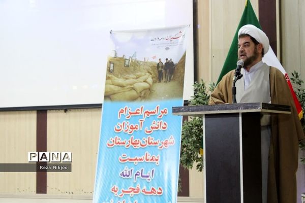 دانش‌آموزان بهارستانی راهی کربلای ایران شدند