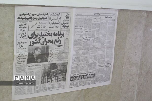 برگزاری جشن انقلاب در آموزش و پرورش شهرستان پردیس