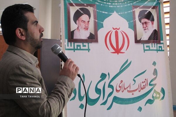 برگزاری جشن انقلاب در آموزش و پرورش شهرستان پردیس