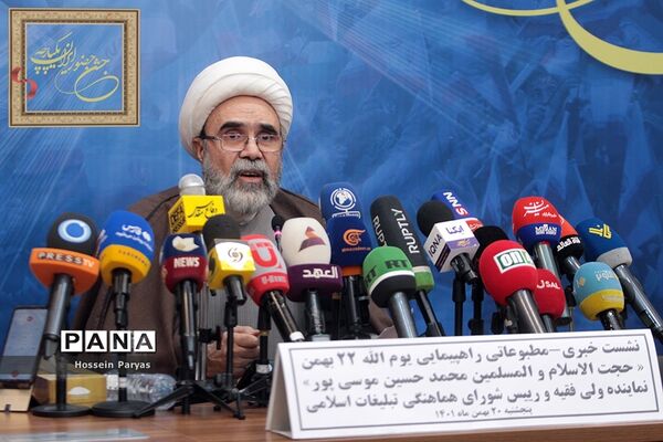 نشست خبری راهپیمایی یوم‌الله ۲۲ بهمن