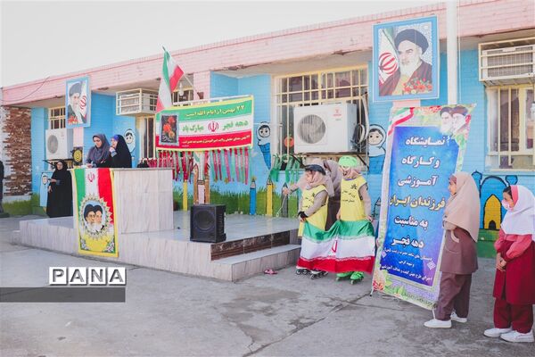نمایشگاه و کارگاه آموزشی فرزندان ایران در مدارس امیدیه