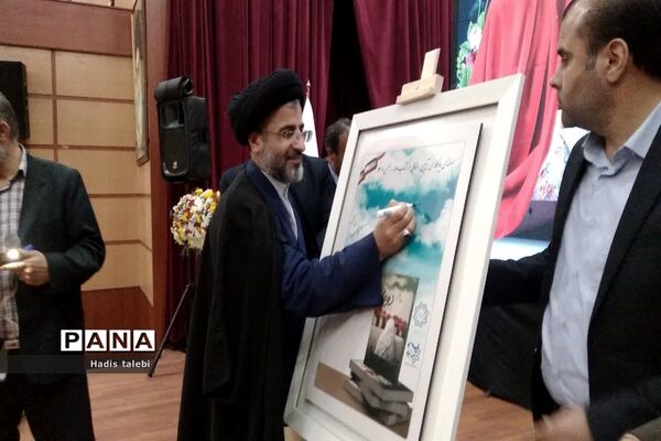 آیین رونمایی از کتاب دوما برگرفته از زندگی مادر سه شهید