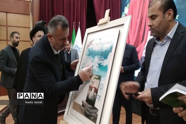 آیین رونمایی از کتاب دوما برگرفته از زندگی مادر سه شهید