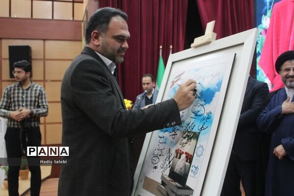 آیین رونمایی از کتاب دوما برگرفته از زندگی مادر سه شهید
