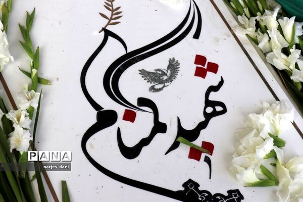 مراسم یادواره شهدای دفاع مقدس در اردوگاه ثامن الحجج