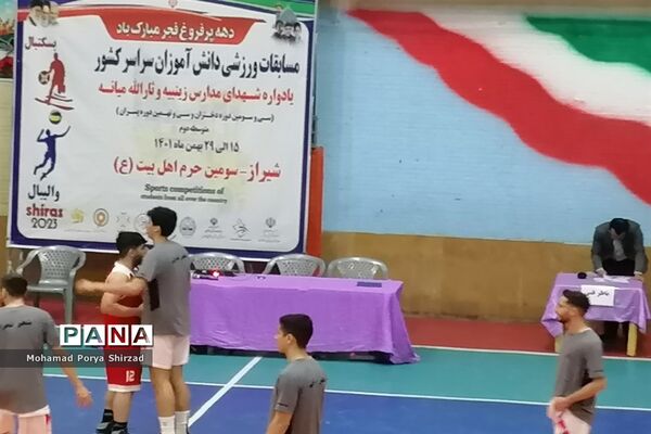 فینال مسابقات بسکتبال دانش‌آموزی در شیراز