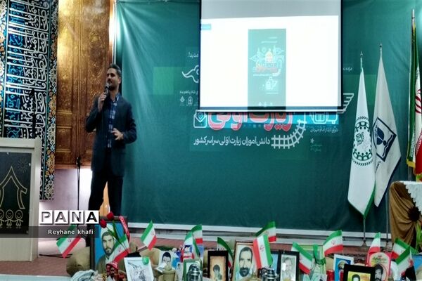 روز دوم اردوی زیارت اولی ها در حرم امام رضا(ع)