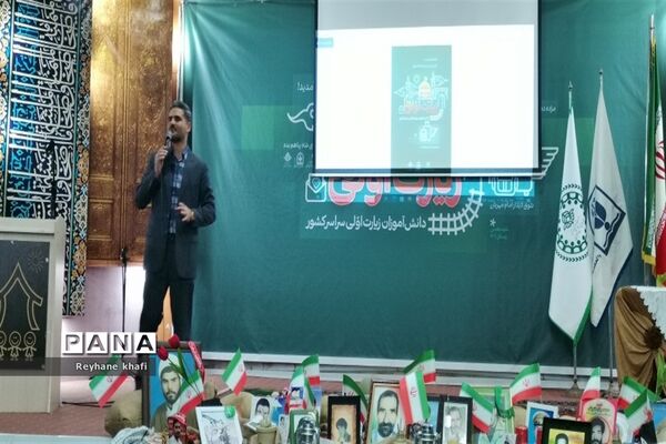 روز دوم اردوی زیارت اولی ها در حرم امام رضا(ع)