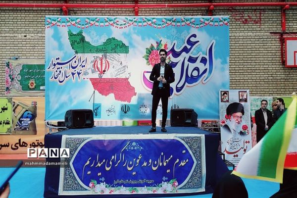 جشن چهار هزار نفری نونهالان گام دوم انقلاب