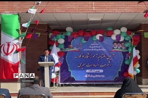 آیین افتتاحیه آموزشگاه 6 کلاسه خیر مدرسه‌ساز در منطقه کهریزک