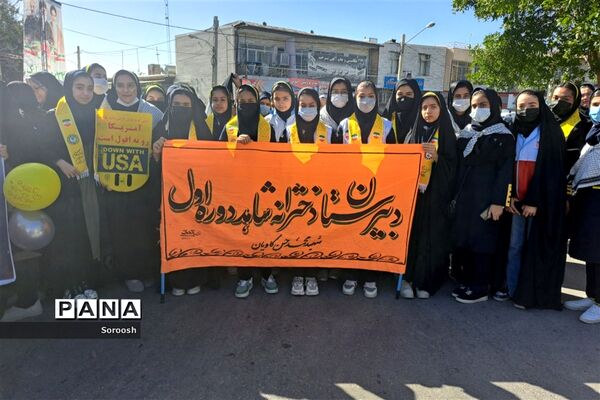 حماسه حضور دانش‌آموزان پیشتاز دارابی در راهپیمایی ۲۲ بهمن ۱۴۰۱