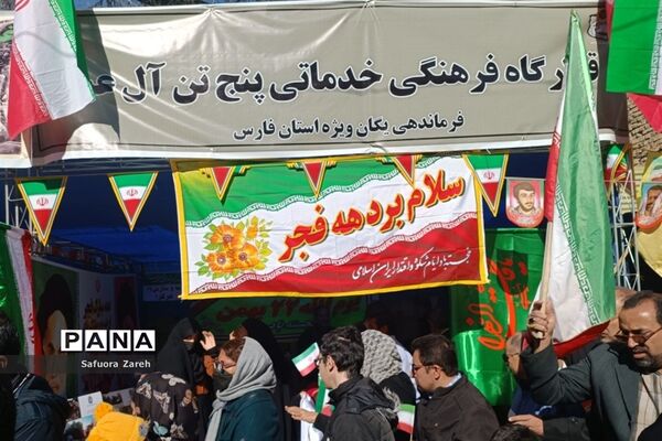 راهپیمایی ۲۲ بهمن در شیراز