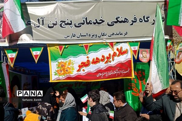 راهپیمایی ۲۲ بهمن در شیراز