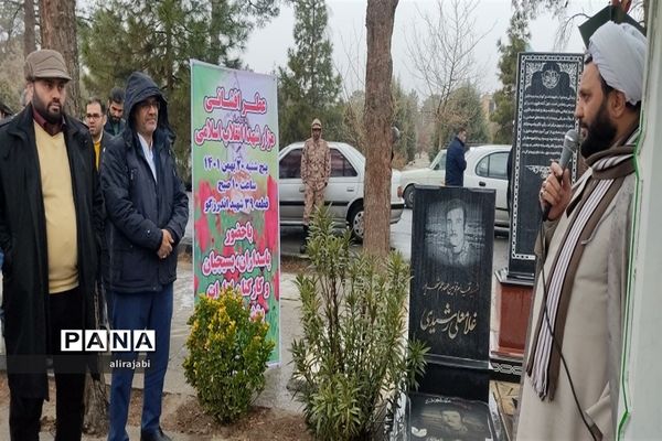 گلباران و غبارروبی مزارشهید اندرزگو و دیگر شهدای انقلاب