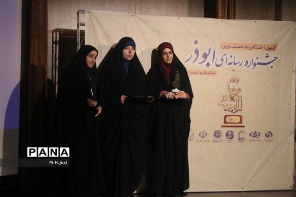 تجلیل از برگزیدگان هشتمین جشنواره رسانه‌ای ابوذر در قم