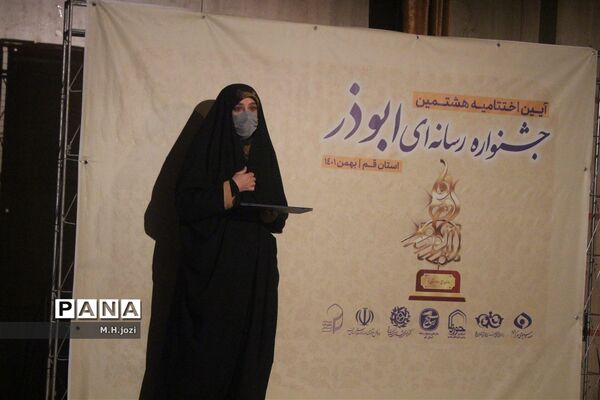 تجلیل از برگزیدگان هشتمین جشنواره رسانه‌ای ابوذر در قم