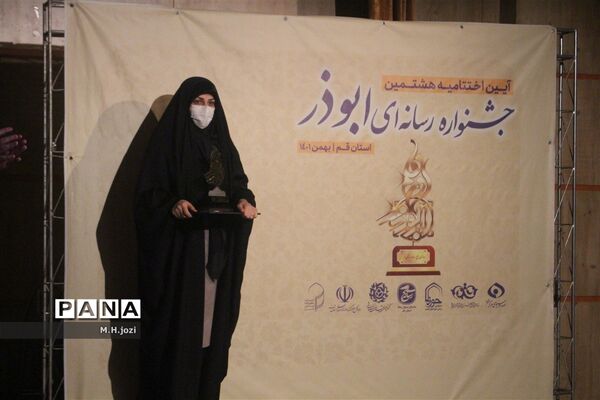 تجلیل از برگزیدگان هشتمین جشنواره رسانه‌ای ابوذر در قم