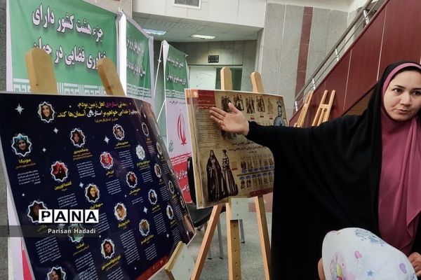 تجلیل از زنان موفق شهریاری در فرهنگسرای الغدیر