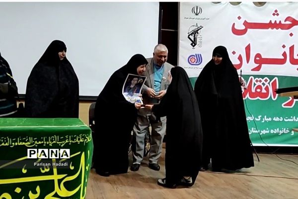 تجلیل از زنان موفق شهریاری در فرهنگسرای الغدیر