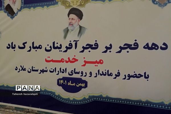 برگزاری میز خدمت در مصلی نمازجمعه صفادشت