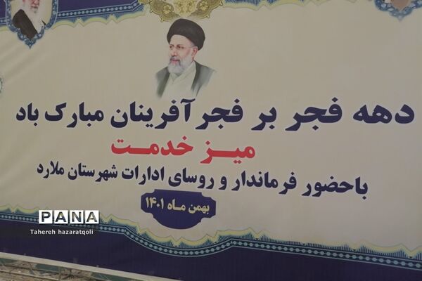 برگزاری میز خدمت در مصلی نمازجمعه صفادشت