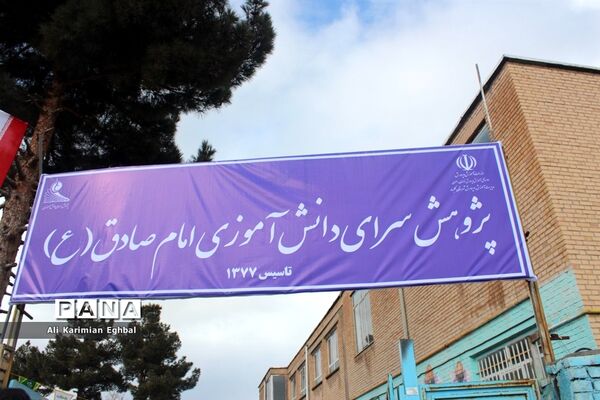 افتتاح پژوهش‌سرای امام صادق(ع)شهر گلمکان