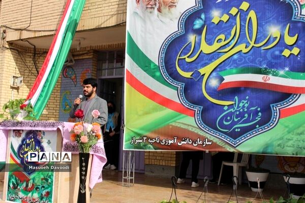برگزاری جشن یاوران انقلاب ناحیه ۳ شیراز