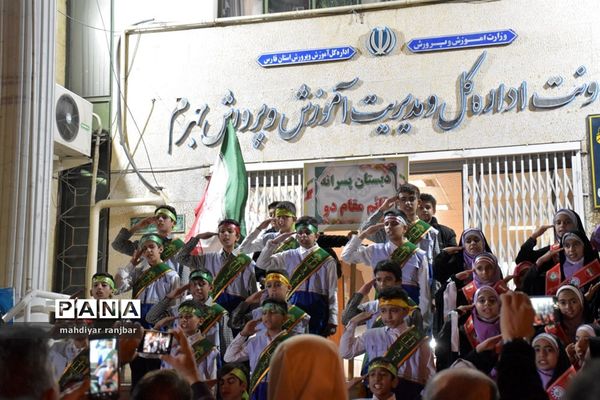 اختتامیه جشنواره سرود خیابانی 44 آموزش و پرورش جهرم