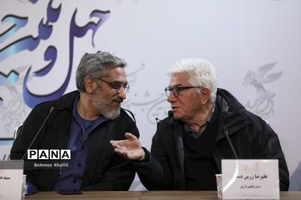 آخرین روز چهل‌و یکمین جشنواره فیلم فجر