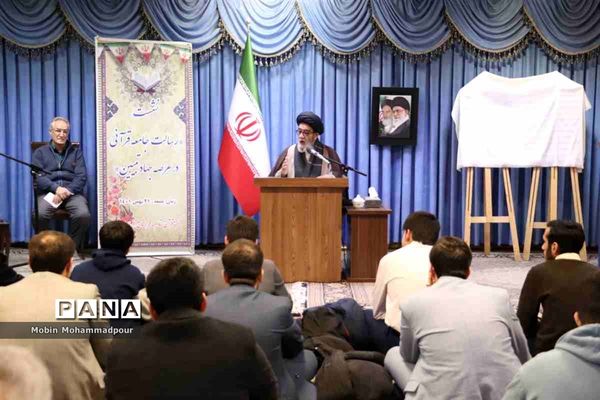 نشست رسالت جامعه قرآنی در عرصه جهاد تبیین