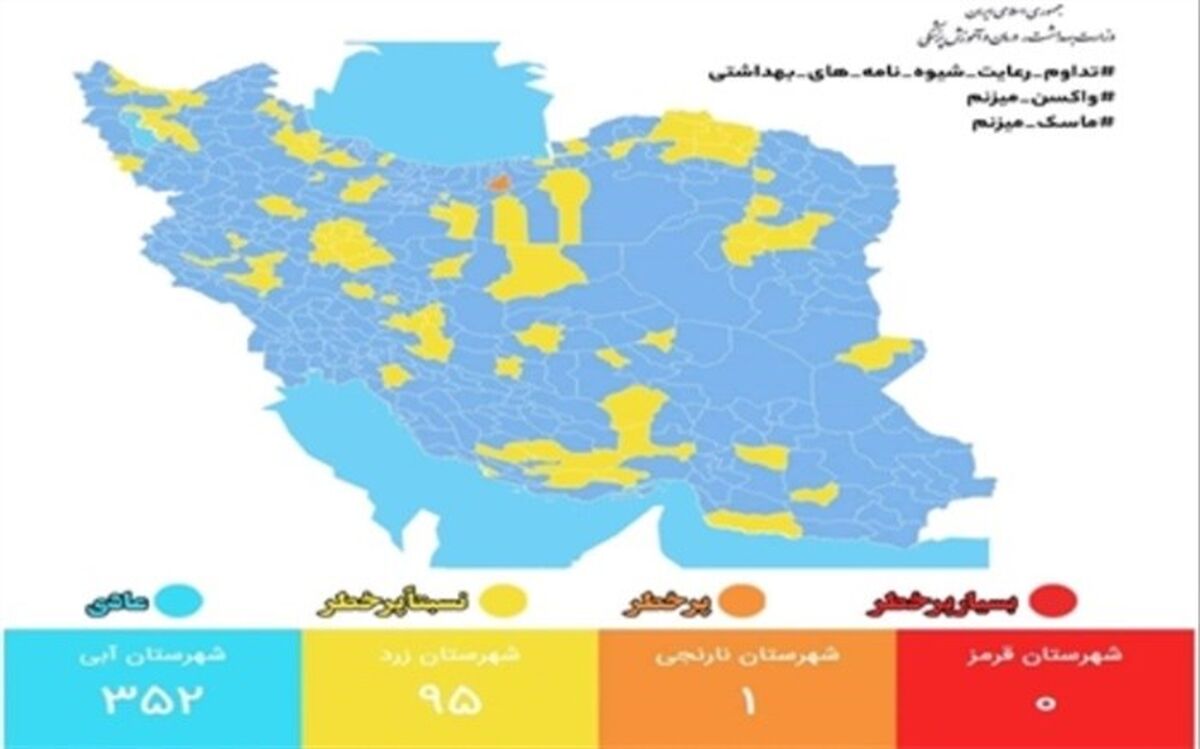 افزایش شهرهای با وضعیت آبی در نقشه کرونایی کشور