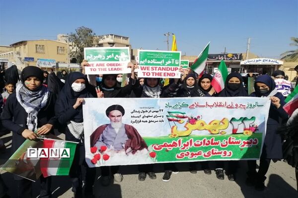 حضور پرشور فرهنگیان و دانش‌آموزان شادگانی در مراسم راهپیمایی یوم الله ۲۲بهمن
