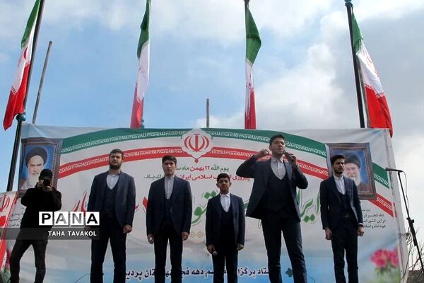 جشن چهل و چهارمین سالروز انقلاب اسلامی در شهرستان پردیس