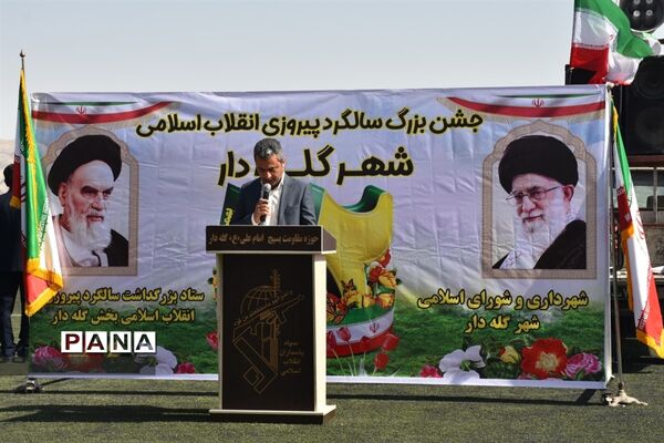 حضور پرشور دانش‌آموزان و مردم شهر گله‌دار در راهپیمایی 22 بهمن
