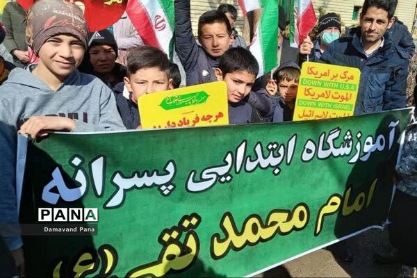 راهپیمایی 22 بهمن در دماوند