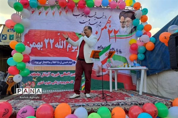 راهپیمایی۲۲ بهمن در تهران