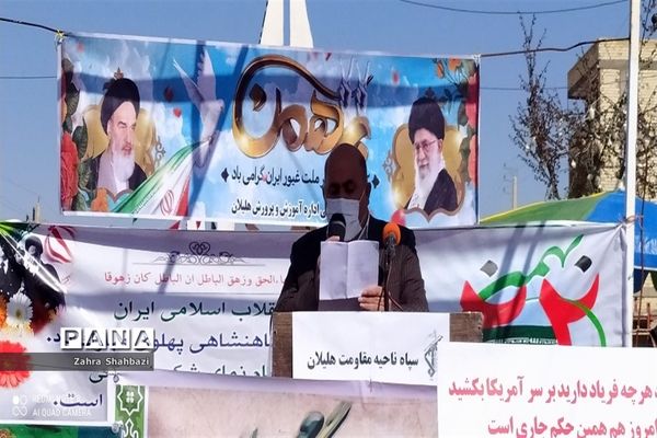 راهپیمایی 22 بهمن در هلیلان استان ایلام